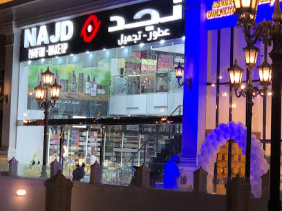 نجد للعطور تيرا مول - Taif -