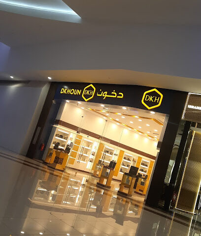 Dkhoun دخون - Hafar Al Batin - +966 11 244 0224