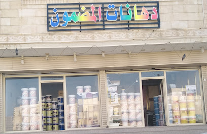 دهانات المضمون - Mecca - +966 55 576 4568