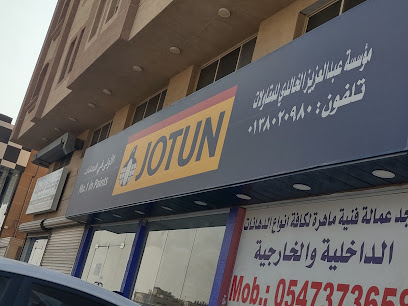 Jotun Multicolor Center - AL Rawha International For Trading - Dammam - +966 55 717 0778
