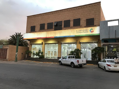 دهانات الجزيرة - Jazeera Paints معرض التغييرة - Buraydah - +966 800 123 1233