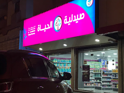 Al Hayat Pharmacy - Dammam -
