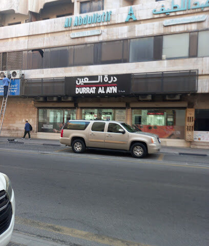 Durrat Al Ayn Optics Khobar - Al Khobar - +966 13 864 4271