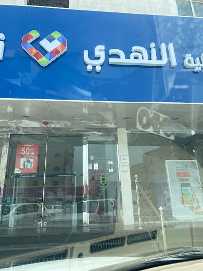 صيدلية النهدي - Saudi Arabia|Al Namas 67389|AIAB5325