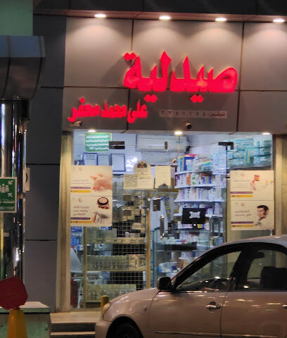 صيدلية علي محمد محفر - Khamis Mushait - +966 17 235 1154