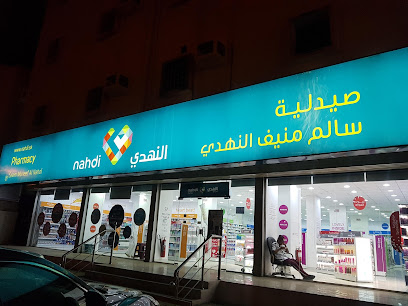 Salim Pharmacy - Jazan -