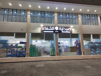 صيدلية وسام الشفاء الطبية - Mecca - +966 56 524 4215