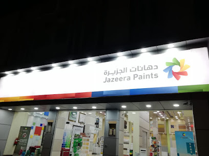 دهانات الجزيرة - Jazeera Paints - Dammam - +966 800 123 1233