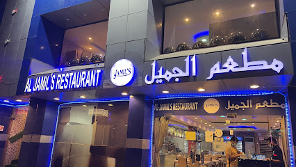Al Jamil's Resturant - Jeddah - +966 58 034 5441