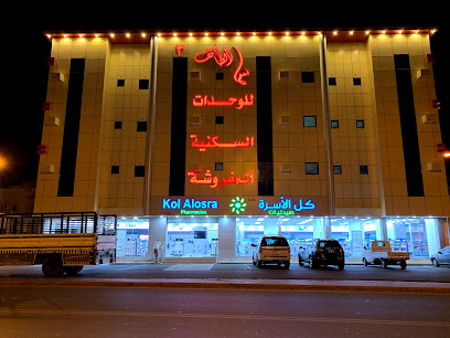صيدلية كل الاسرة - 2 - Taif - +966 12 746 0650