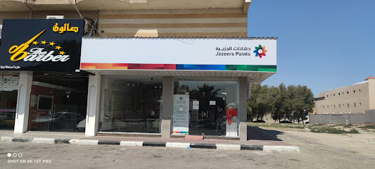 AL JAZEERA PAINTS دهانات الجزيره الراكه - Dammam - +966 800 123 1233