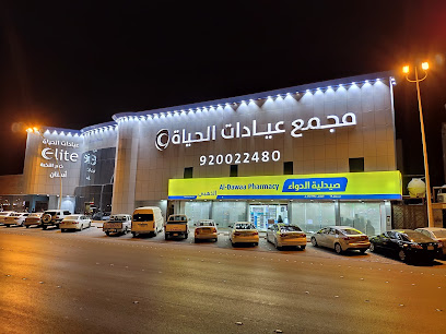 مجمع عيادات الحياة الطبي - Riyadh - +966 9200 22480