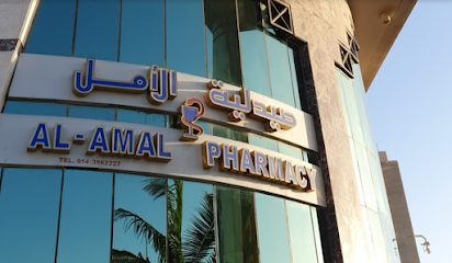 صيدلية الأمل 2 - Yanbu - +966 14 357 2917