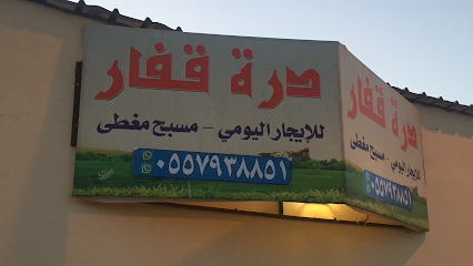 . - Hail - +966 55 793 8851