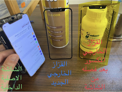 الوان الشاشه - Ar Rass - +966 50 744 7807