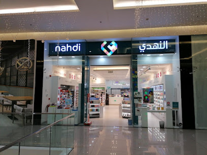Nahdi pharmacy | صيدليه النهدى - Al Jubail - +966 9200 24673
