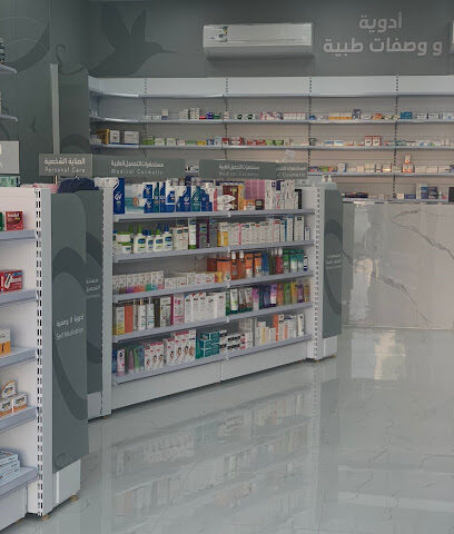 Sian Pharmacy | صيدلية سيان - Al-Kharj - +966 59 330 0244