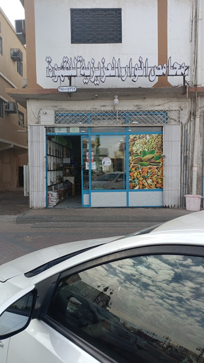مطاحن ومحامص عبدالله محمد الزهراني للحبوب والقهوة العربية والبهارات - Saudi Arabia|Tabuk 47911|Alaziziyah Aljadidah|2937 King Khalid Rd