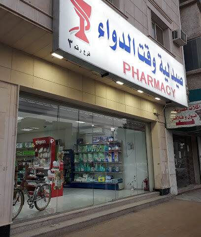Pharmacies - Riyadh -