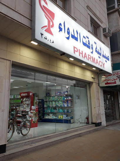 Pharmacies - Riyadh 12633