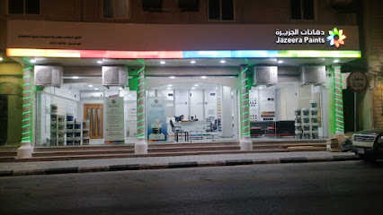 دهانات الجزيرة - Jazeera Paints - الدمام - +966 800 123 1233