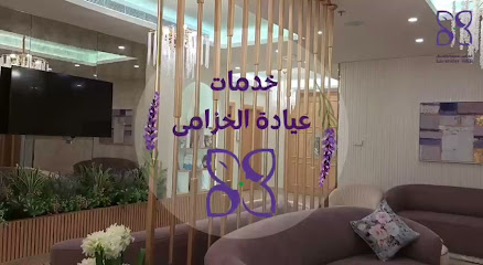 مجمع الخزامى الطبي لصحة المرأة Lavender Medical Complex LMC - Jeddah - +966 9200 04540