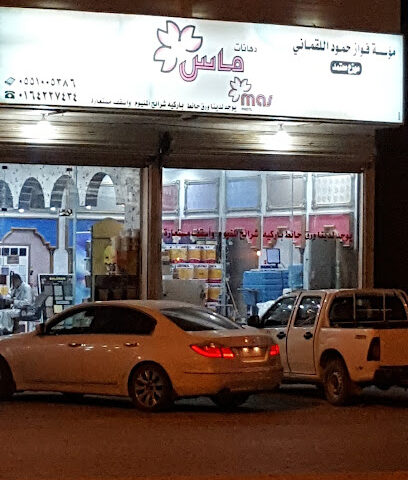 مؤسسة فواز اللقماني دهانات ماس - Az Zulfi - +966 55 100 5386