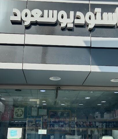STUDIO SHADI(SAUD) - Mecca - +966 50 269 4379