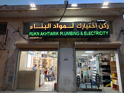 Al Badri Pharmacy - Riyadh - +966 11 450 9000