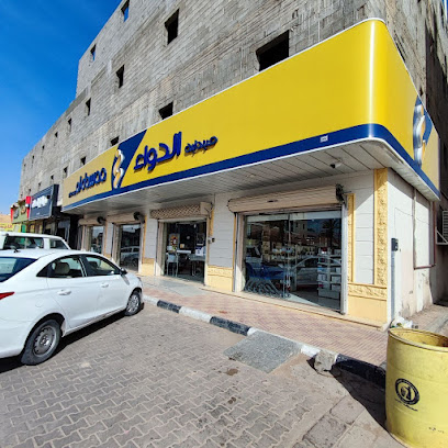 صيدلية الدواء - Sakaka - +966 800 244 4444