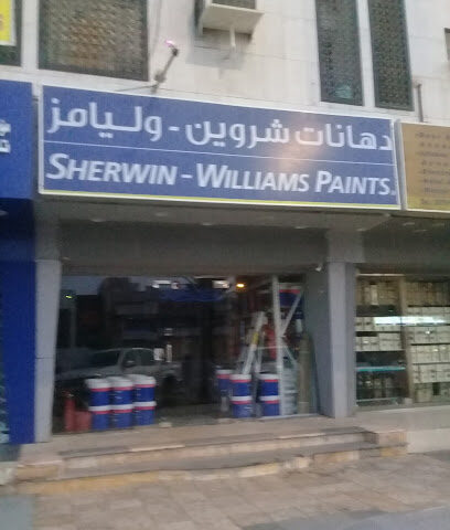 دهانات شروين - وليامز - Jeddah -