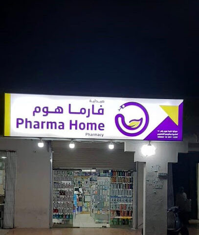 صيدلية فارما هوم الدوحة Pharma home pharmacy Doha - Dhahran - +966 13 811 4099