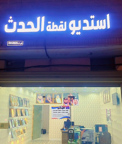 استديو لقطة الحدث للتصوير - Buraydah - +966 53 243 4523