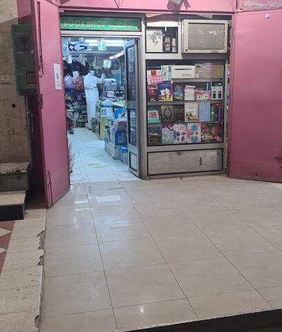 قرطاسية النور - Al-Kharj - +966 11 544 8743