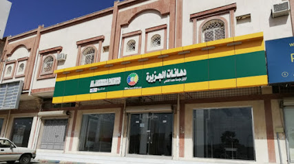 دهانات الجزيرة البشائر - Al Bashayer - +966 800 123 1233