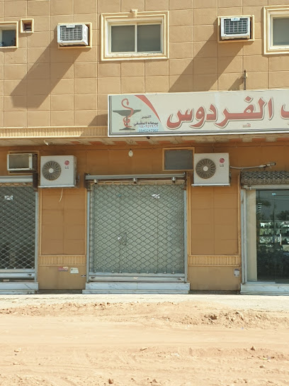 صيدلية - Saudi Arabia|Al-Fuwayliq 52943|C6RX+W87