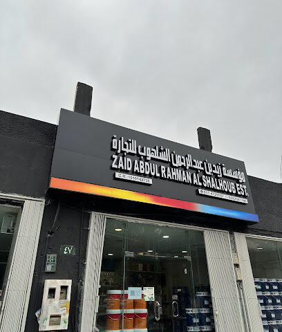 مؤسسة زيد عبدالرحمن الشلهوب للتجارة(Decorella paints) - Riyadh - +966 11 478 3429