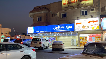 Al Amal Pharmacy - Al Dagharir - +966 17 319 6582