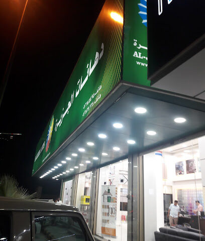 دهانات الجزيرة - Jazeera Paints - Jeddah - +966 800 123 1233