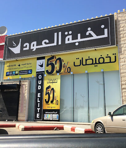 OudElite - Tabuk - +966 800 122 0066