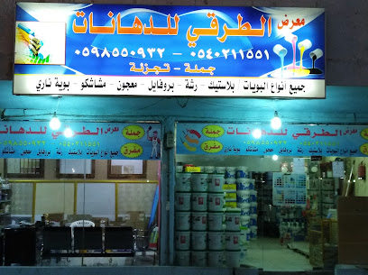 الطرقي للدهانات Tarqi Paint - Buraydah - +966 54 021 1551