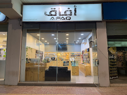 افاق التخصصي للاتصالات - Riyadh - +966 56 966 4442