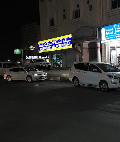 United Pharmacy - صيدلية المتحدة - Taif - +966 800 244 4445