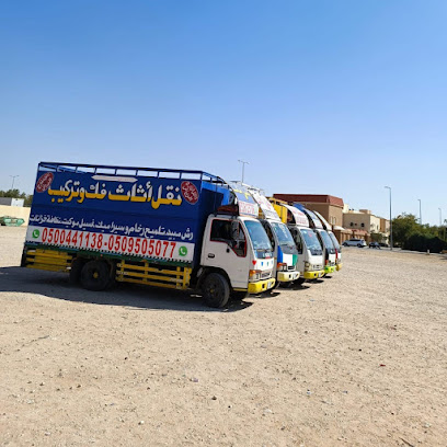 Al Riyadh Movers - Riyadh - +966 53 612 5786
