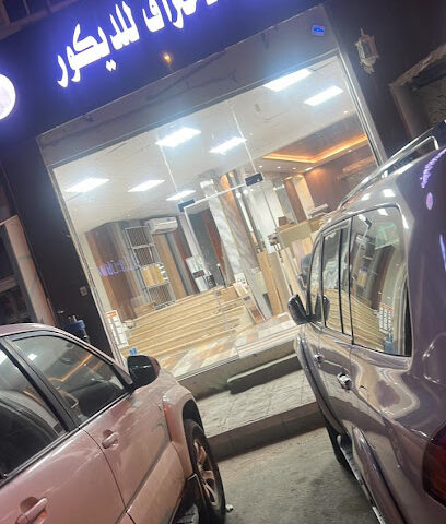 بصمة الاحتراف للديكور - Mecca - +966 56 267 7585