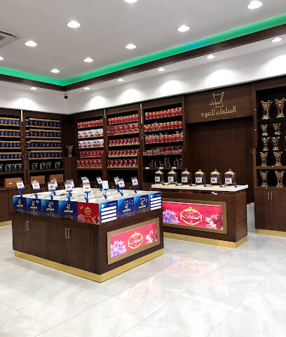 السلمان للعود - Hafar Al Batin - +966 9200 02446