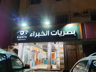 Vreme Optics - Al Madinah Al Munawwarah - +966 56 918 1338