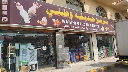 مركز حديقة وطني - Jeddah -