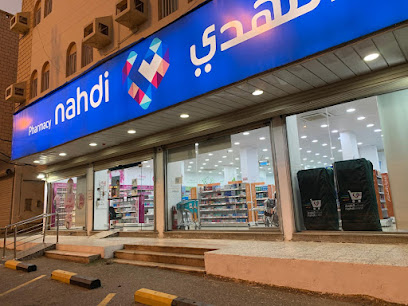 Nahdi pharmacy | صيدليه النهدى - Almajaridah - +966 9200 24673