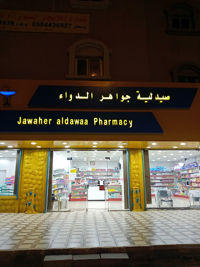 Jawaher Dawaa Pharmacy - Saudi Arabia|Baljurashi 65635|طريق الملك سعود